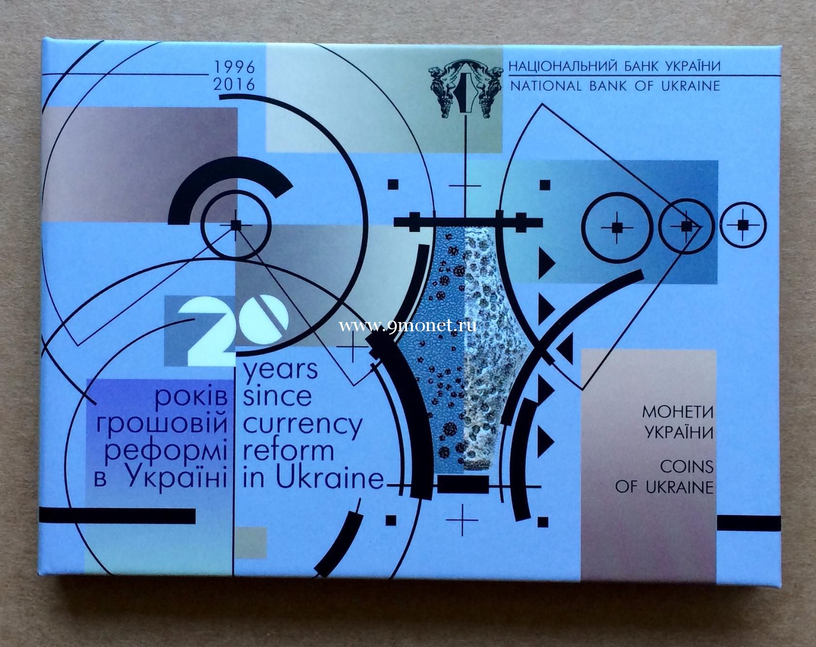 Годовой набор монет Украины в буклете. 2016 год.