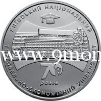 Монета Украины 2016 год. 2 гривны. 70 лет Киевскому национальному торгово-экономическому университету.