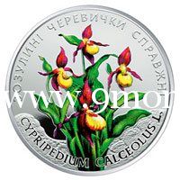 Монета Украины 2016 год. 2 гривны. Кукушкины башмачки.