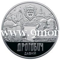 Монета Украины 2016 год. 5 гривен. Древний Дрогобыч.