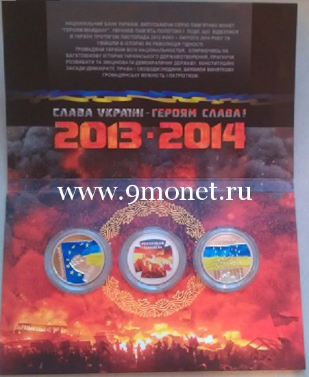 Набор монет Украины Евромайдан в буклете.