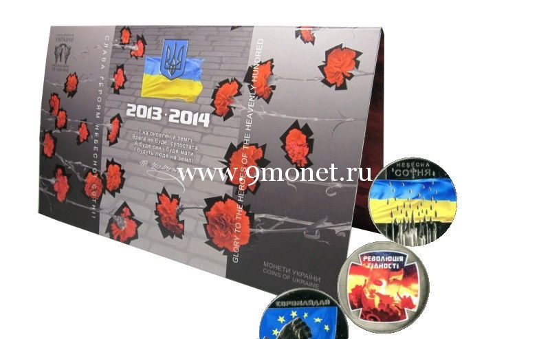 Набор монет Украины Евромайдан в буклете.