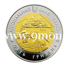 Монета Украины 2016 год. 5 гривен. 70 лет Закарпатской области.