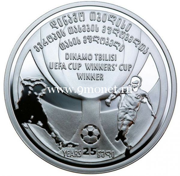 2006 год. Грузия монета 2 лари. 25 лет победе Динамо Тбилиси в кубке UEFA