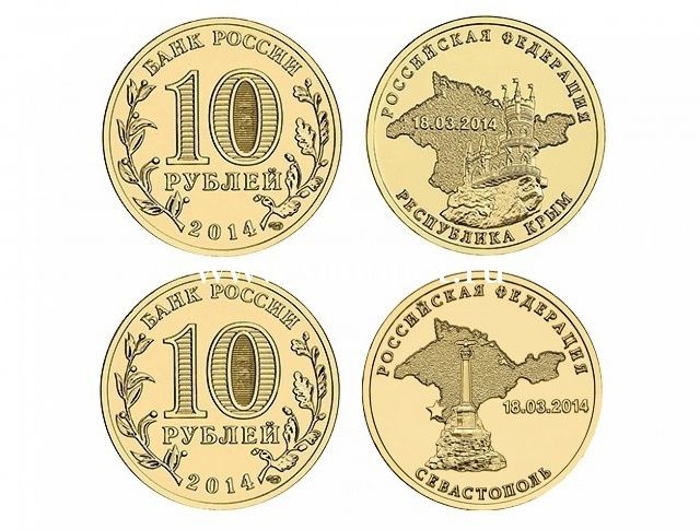 2014 год. Россия набор 2 монеты. 10 рублей Крым и Севастополь.