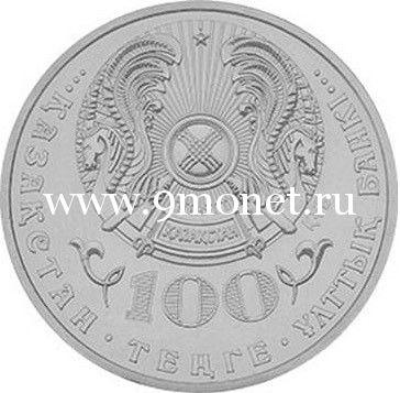 2016 год. Казахстан. Монета 100 тенге. Хамит Ергали.