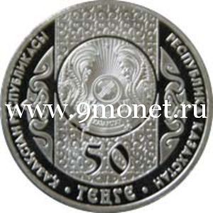 2013 год. Монета 50 Тенге - 100 лет со дня рождения Мукана Толебаева.