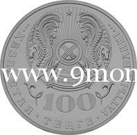 2016 год. Казахстан. Монета 100 тенге. Алихан Букейхано