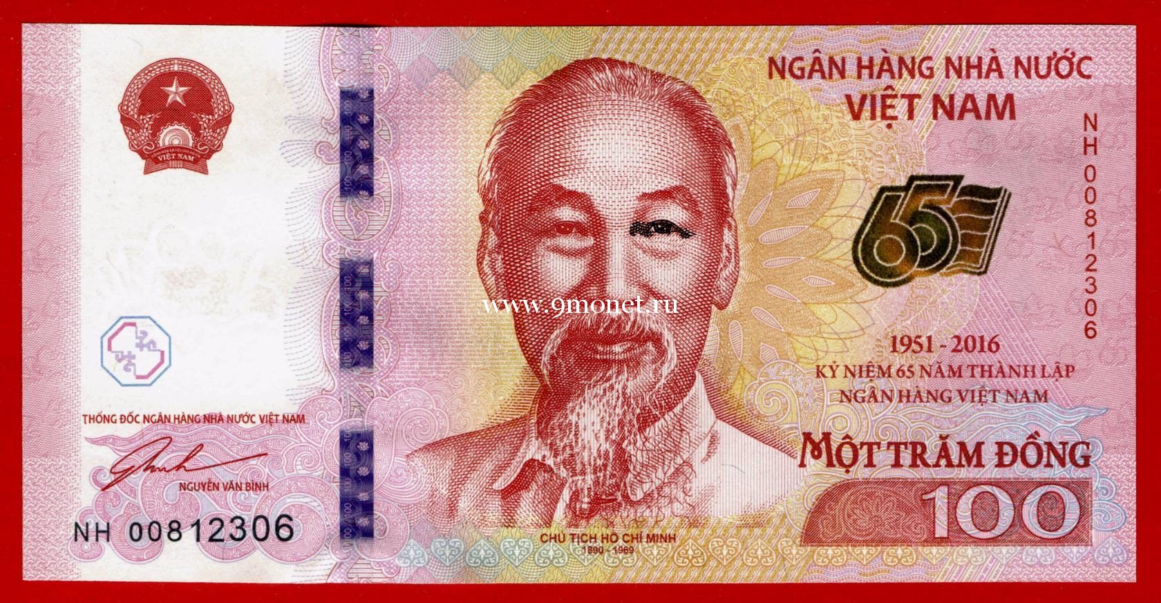 2016 год. Вьетнам. Банкнота 100 донг. UNC 65 лет Национальному Банку