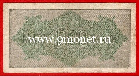 1922 год. Германия. Банкнота 1000 марок.