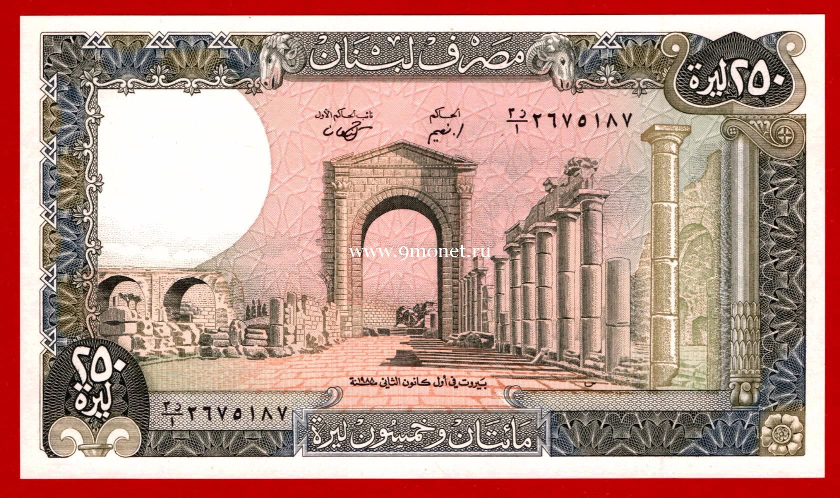 1988 год. Ливан. Банкнота 250 ливров.