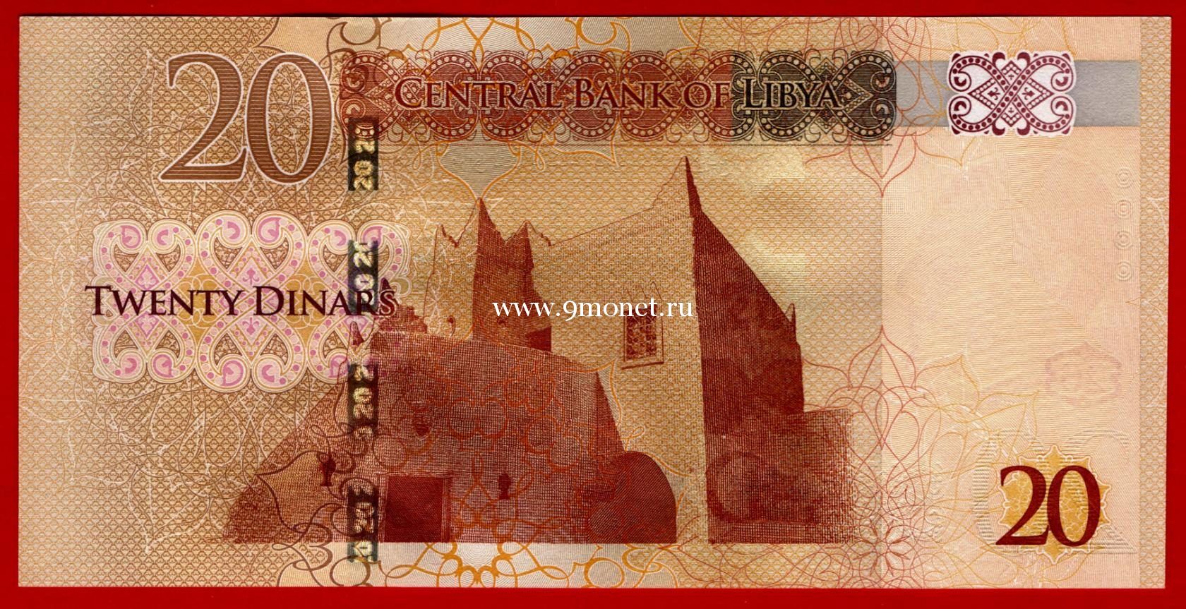 2016 год. Ливия Банкнота 20 динар. UNC