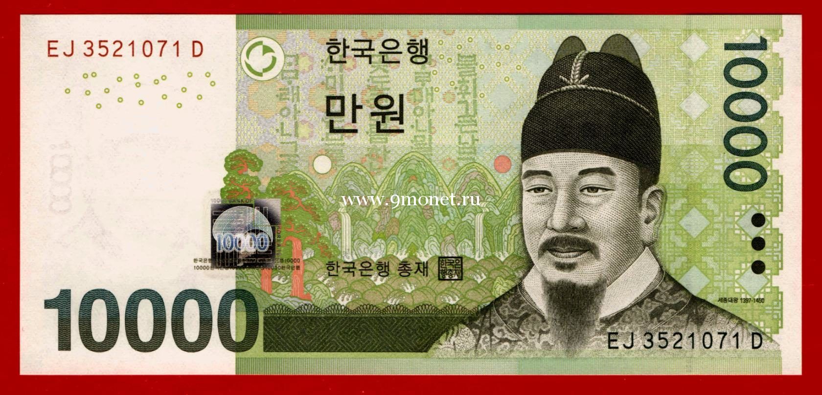 2007 год. Корея банкнота 10000 вон. UNC