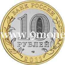 2011 год. Россия монета 10 рублей. Елец. СПМД