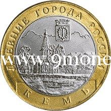 2004 год. Россия монета 10 рублей. Кемь. СПМД.