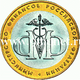 2002 год. Россия монета 10 рублей. Министерство финансов РФ. СПМД.