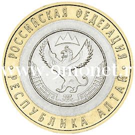 2006 год. Россия монета 10 рублей. Республика Алтай. СПМД.