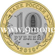 2010 год. Россия монета 10 рублей. Чеченская республика. СПМД