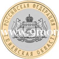 2014 год. Россия монета 10 рублей. Тюменская область. СПМД.