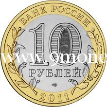 2011 год. Россия монета 10 рублей. Республика Бурятия. СПМД.