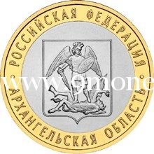 2007 год. Россия монета 10 рублей. Архангельская область. СПМД.