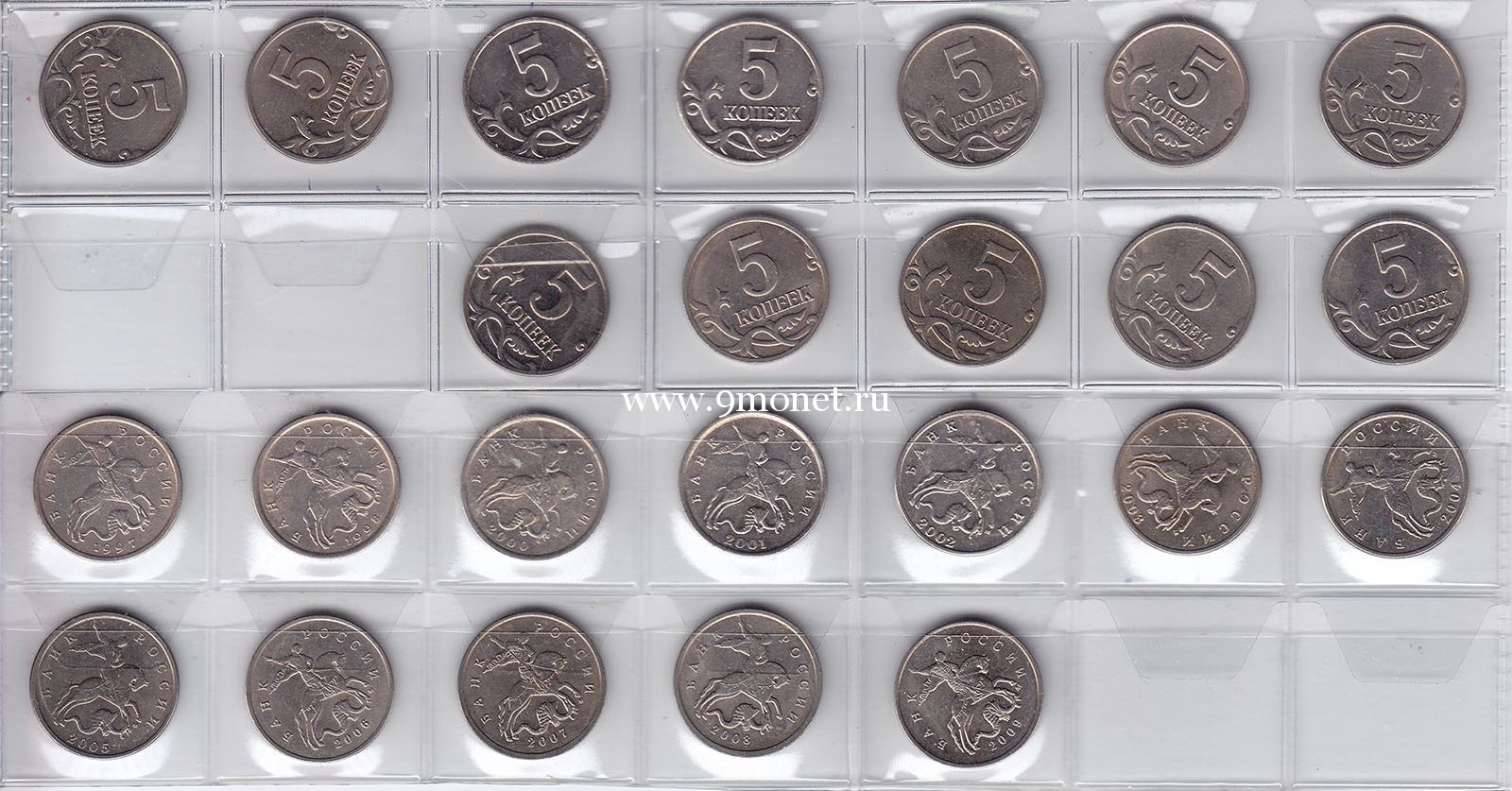 1997-2009 год. Россия набор 12 монет. 5 копеек. ММД