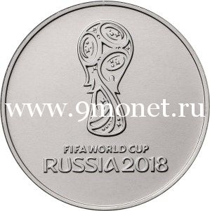 2016 год. Россия монета 25 рублей. Кубок Чемпионата Мира по футболу 2018 года.