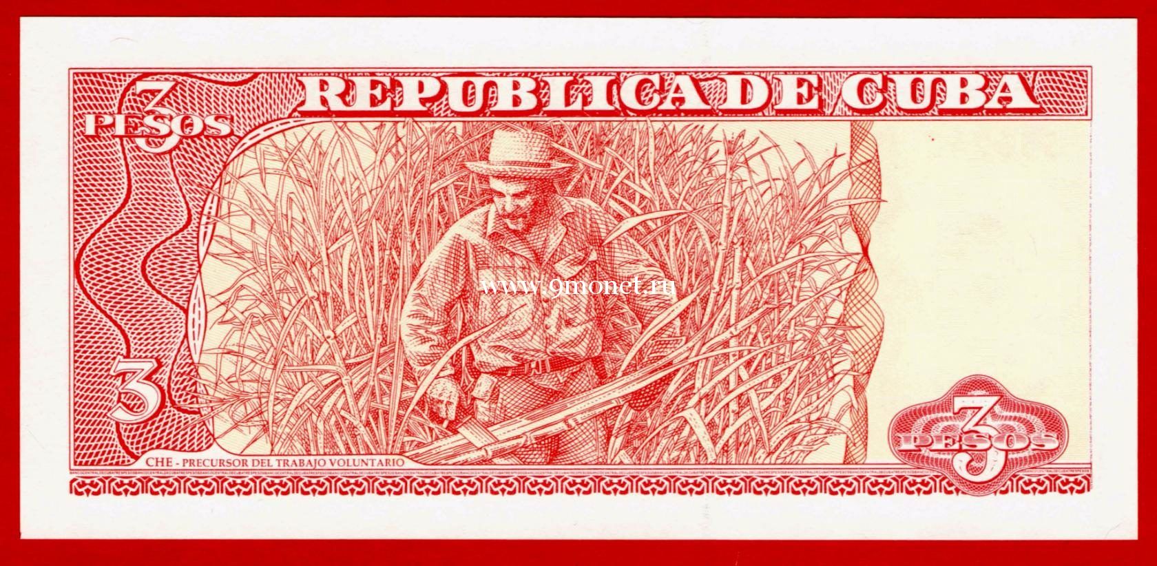 Куба банкнота 3 песо 2004 года