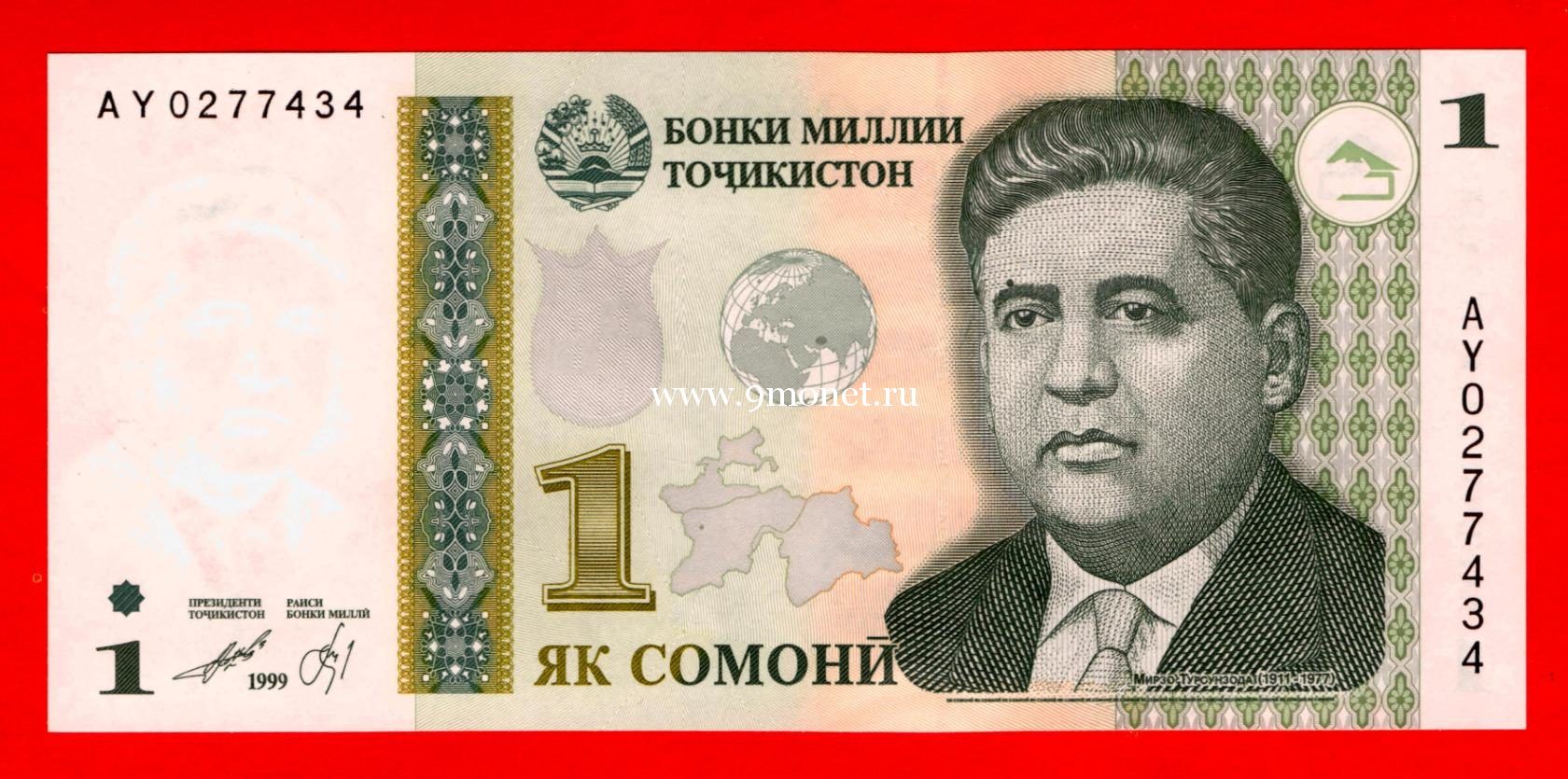 1000 российских на таджикских сомони. Купюры Таджикистана 2023. Сомони 1999 года. Таджикский купюры фото. Деньги Сомони.