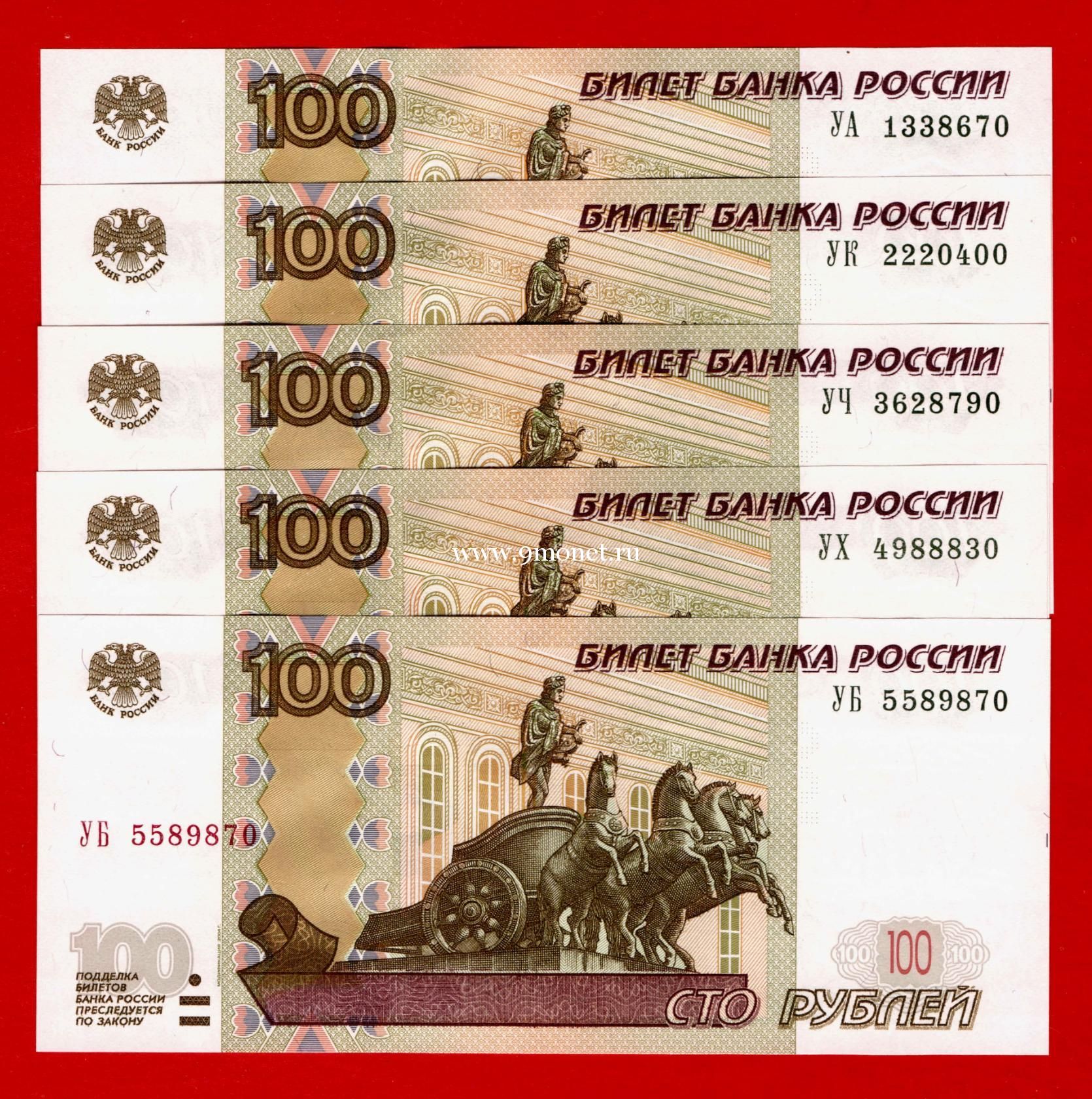 1997 год. Россия. Набор опытных банкнот 100 рублей 1,2,3,4,К
