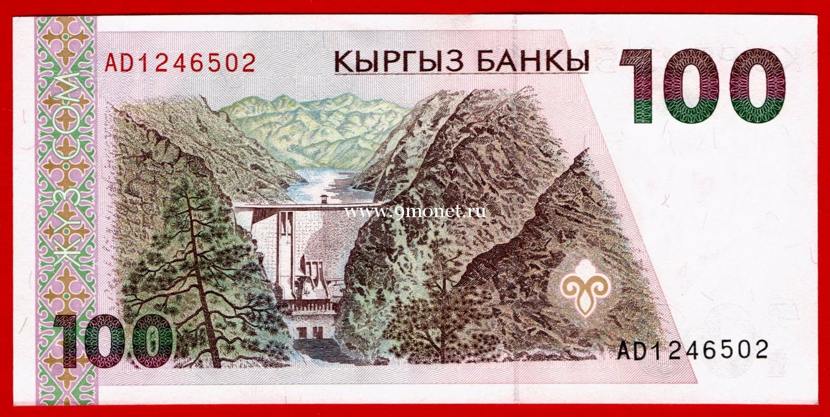 Киргизский сум. 100 Сом Киргизия. Кыргызстан (Киргизия) 100 сом 1994. 100 Киргизских сомов. Кыргызские банкноты 100.