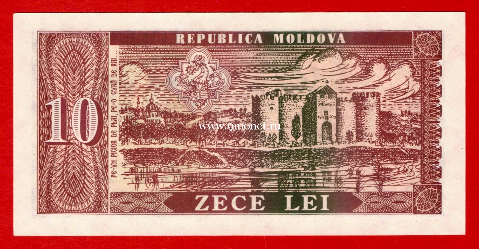 1992 год. Молдавия. Банкнота 10 лей. UNC