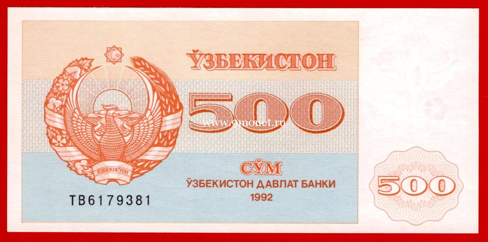 500 сум узбекистан фото