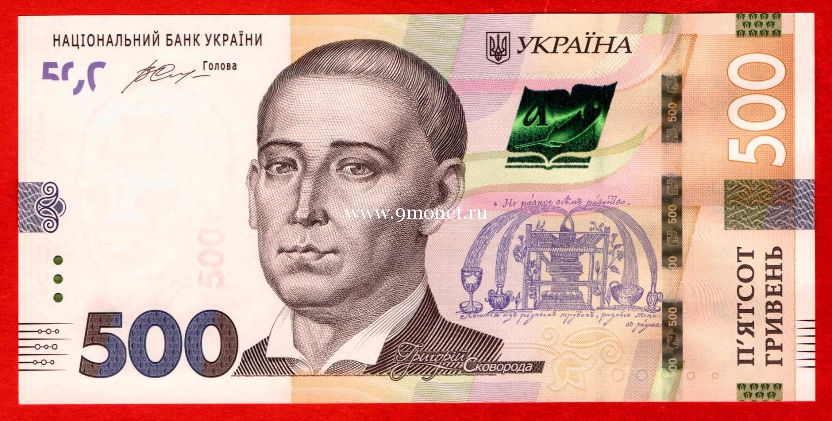 2015 год. Украина. Банкнота 500 гривен. UNC