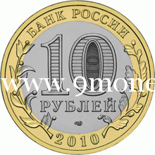 2010 год. Россия монета 10 рублей. Всероссийская перепись населения. СПМД