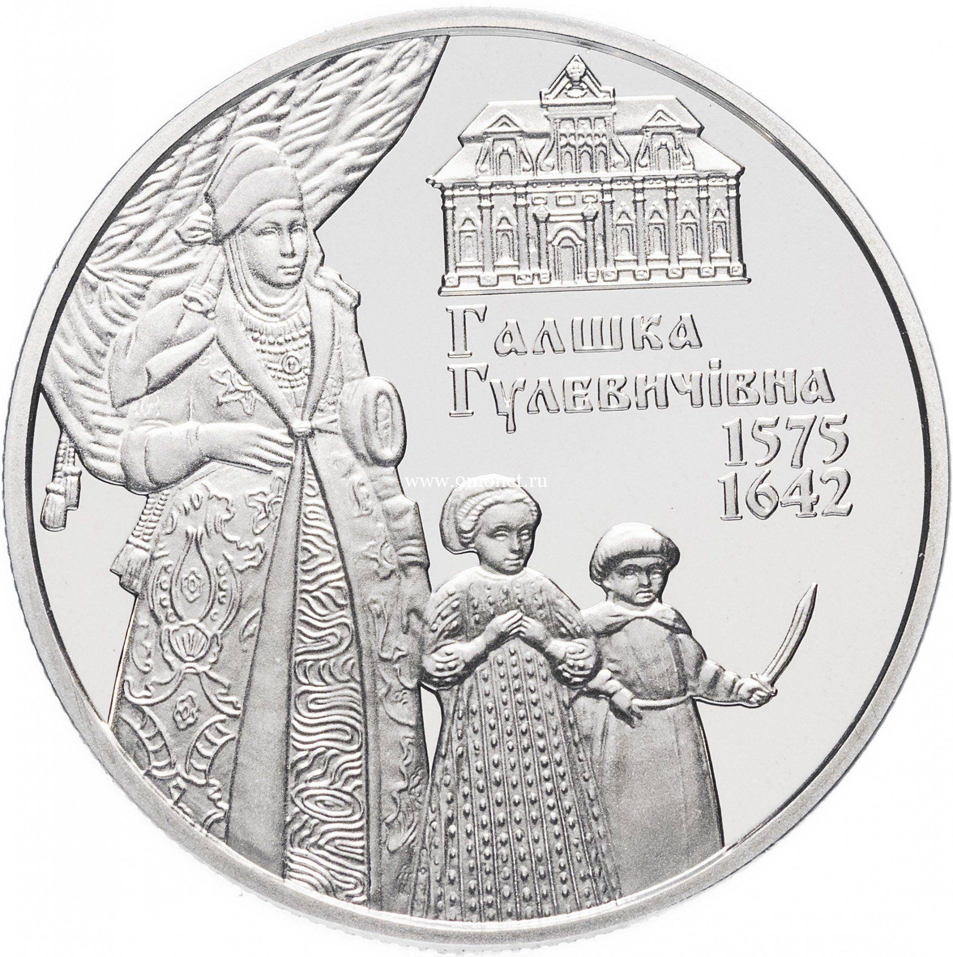 Украина монета 2 гривны 2015 года Гальшка Гулевичивна.