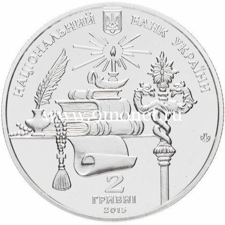 Украина монета 2 гривны 2015 года Митрополит Андрей Шептицкий.