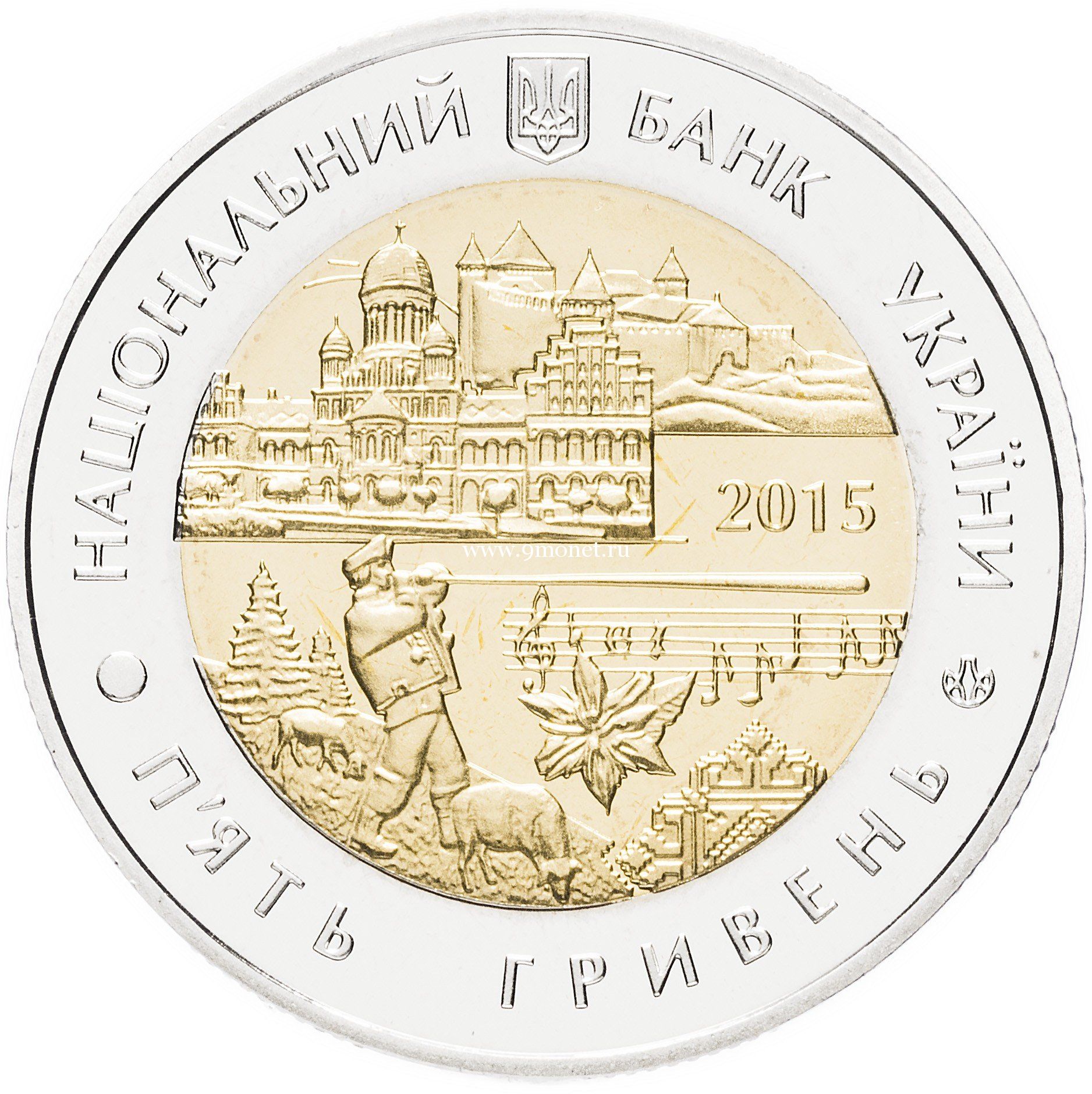 Украина монета 5 гривен 2015 года 75 лет Черновицкой области.