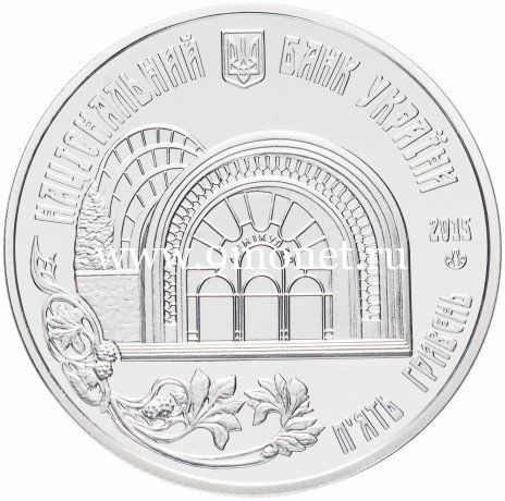 Украина монета 5 гривен 2015 года Киевский фуникулер.
