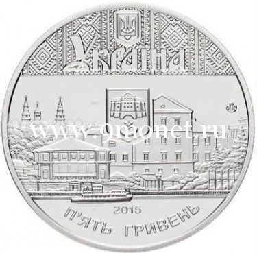 Украина монета 5 гривен 2015 года Тернополь.