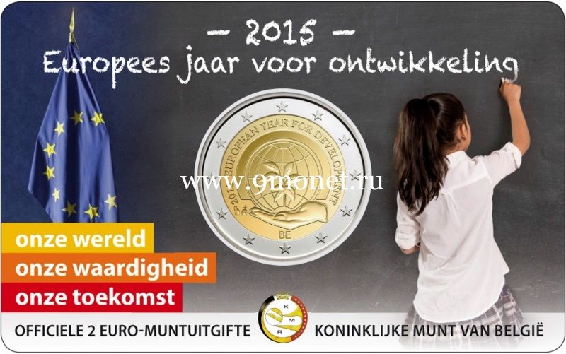 Бельгия 2 евро 2015 Европейский год развития.