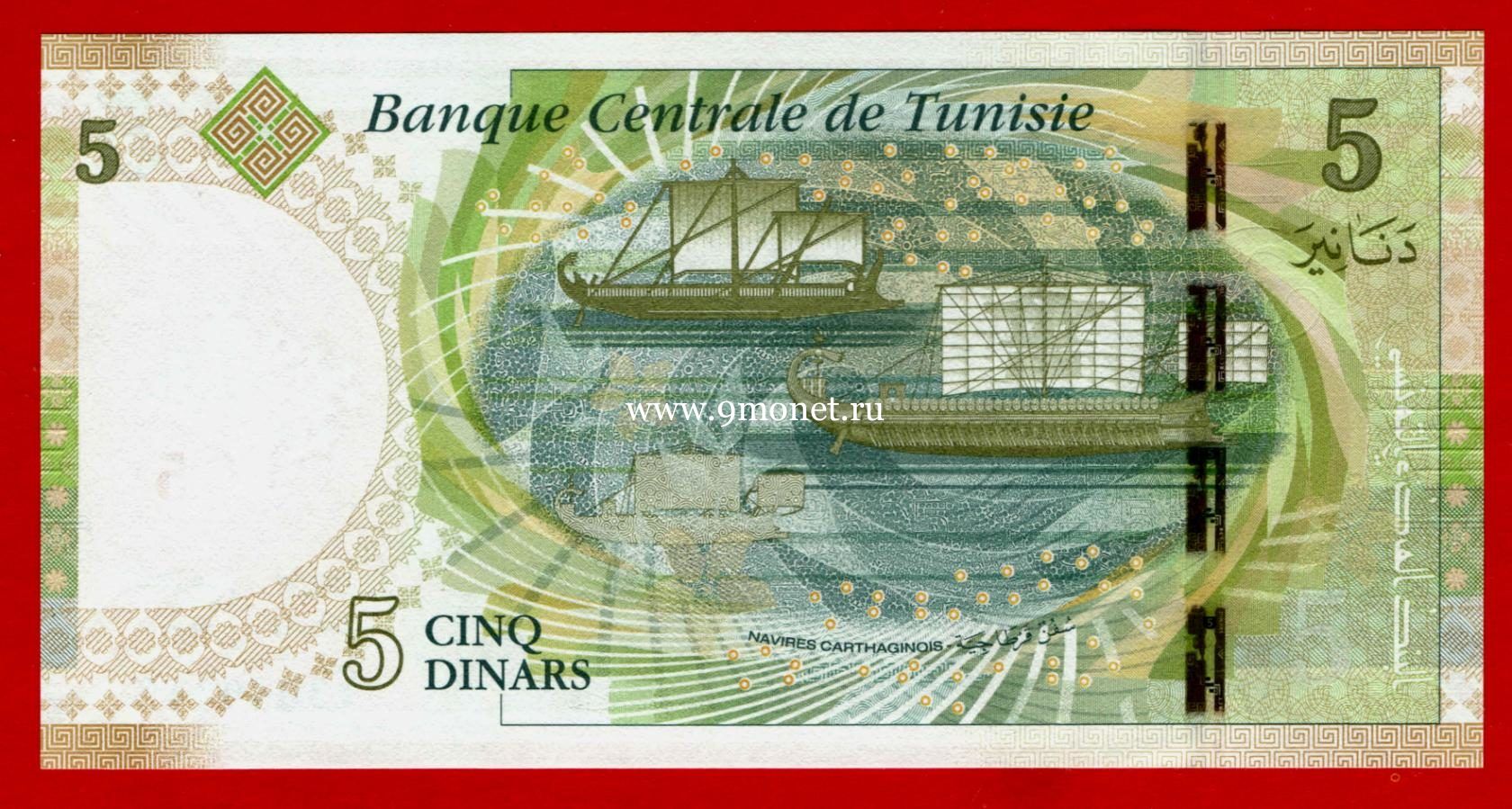 Тунис банкнота 5 динаров 2013 Ганнибал.