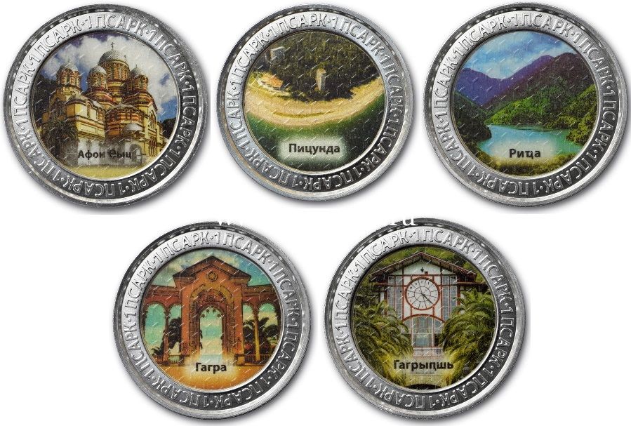 Абхазия набор монет 1 апсар 2022