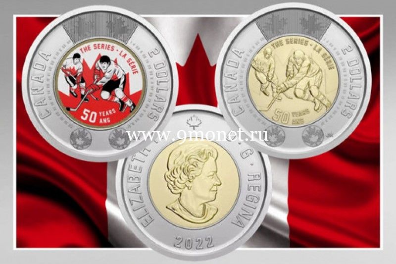 ​Канада 2 доллара 2022 - 50 лет Суперсерии 1972 Канада - СССР