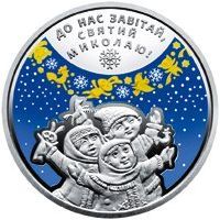 Монета Украины 2016 год. 5 гривен. Ко дню Святого Николая