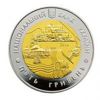 Монета Украины 2016 год. 5 гривен. 70 лет Закарпатской области.