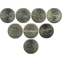 2000 год. Россия набор 7 монет. 2 рубля серии Города-герои.
