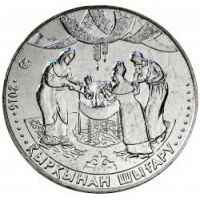 2016 год. Казахстан. Монета 100 тенге. Обряд Кыркынан шыгару.