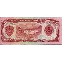 1979 год. Афганистан. Бакнота 100 Афгани. UNC