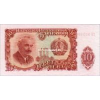 Болгария. 1951 год. Банкнота 10 левов. UNC